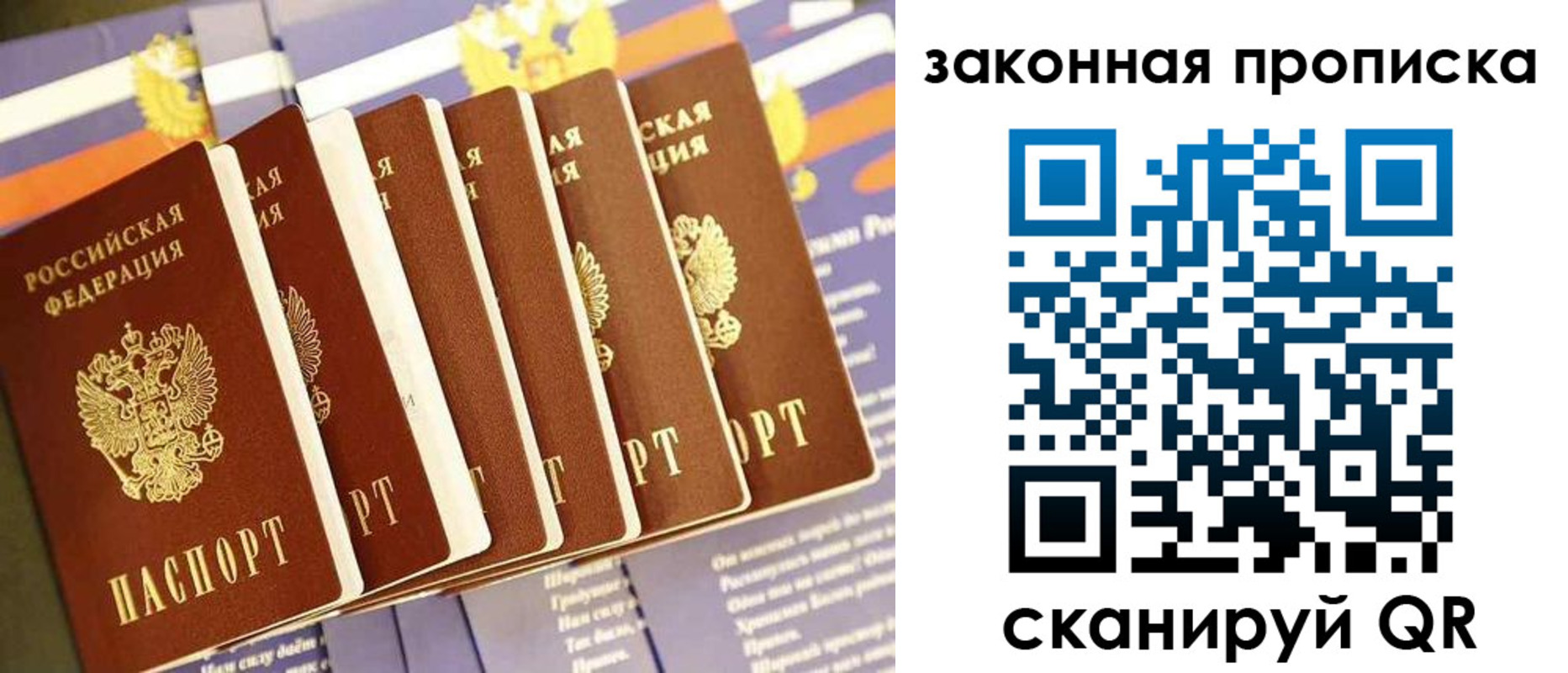 временная регистрация в Артёмовском